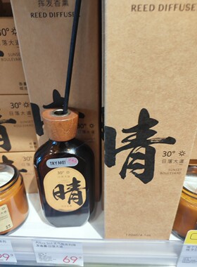 天气瓶无火香薰闻了了清新空气礼