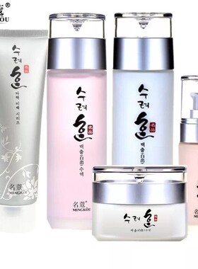 名蔻化妆品套装补水保湿
