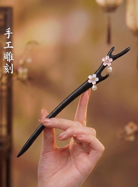 高级感檀木发簪双面蝴蝶簪子古风汉服盘发头饰珍珠女款流苏木簪子