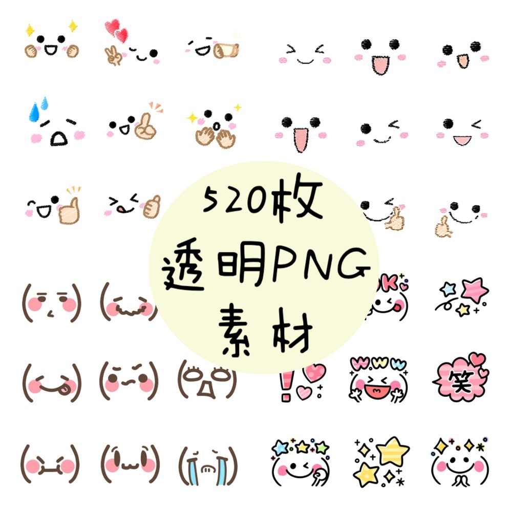 颜文字贴纸 新人首单立减十元 21年7月 淘宝海外