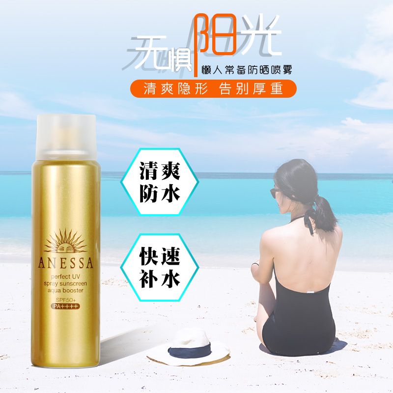 生生妈在香港现货 资生堂安ANESSA耐晒防晒喷雾安热沙小金瓶60g防水防汗紫外线0