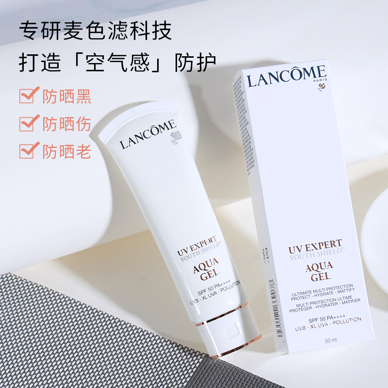 50ML 空气感隔离乳水漾轻透清爽型防晒霜 SPF50 小白管 UV 兰蔻 Lancome 50ML 空气感隔离乳水漾轻透清爽型防晒霜 SPF50 小白管 UV 兰蔻 Lancome