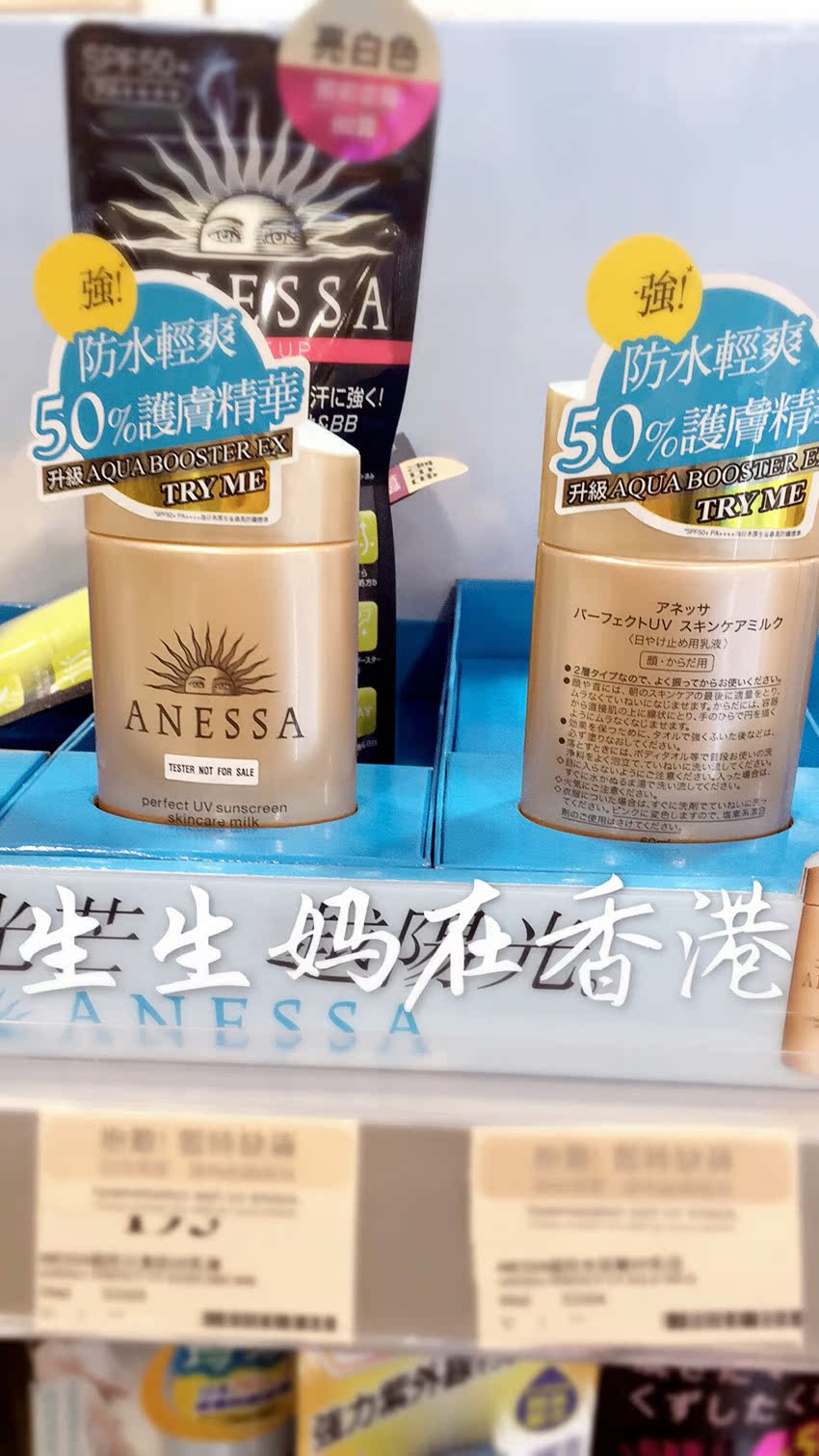 60ml PA SPF50 安耐曬新版金瓶防曬霜 安熱沙 ANESSA 資生堂 60ml PA SPF50 安耐曬新版金瓶防曬霜 安熱沙 ANESSA 資生堂