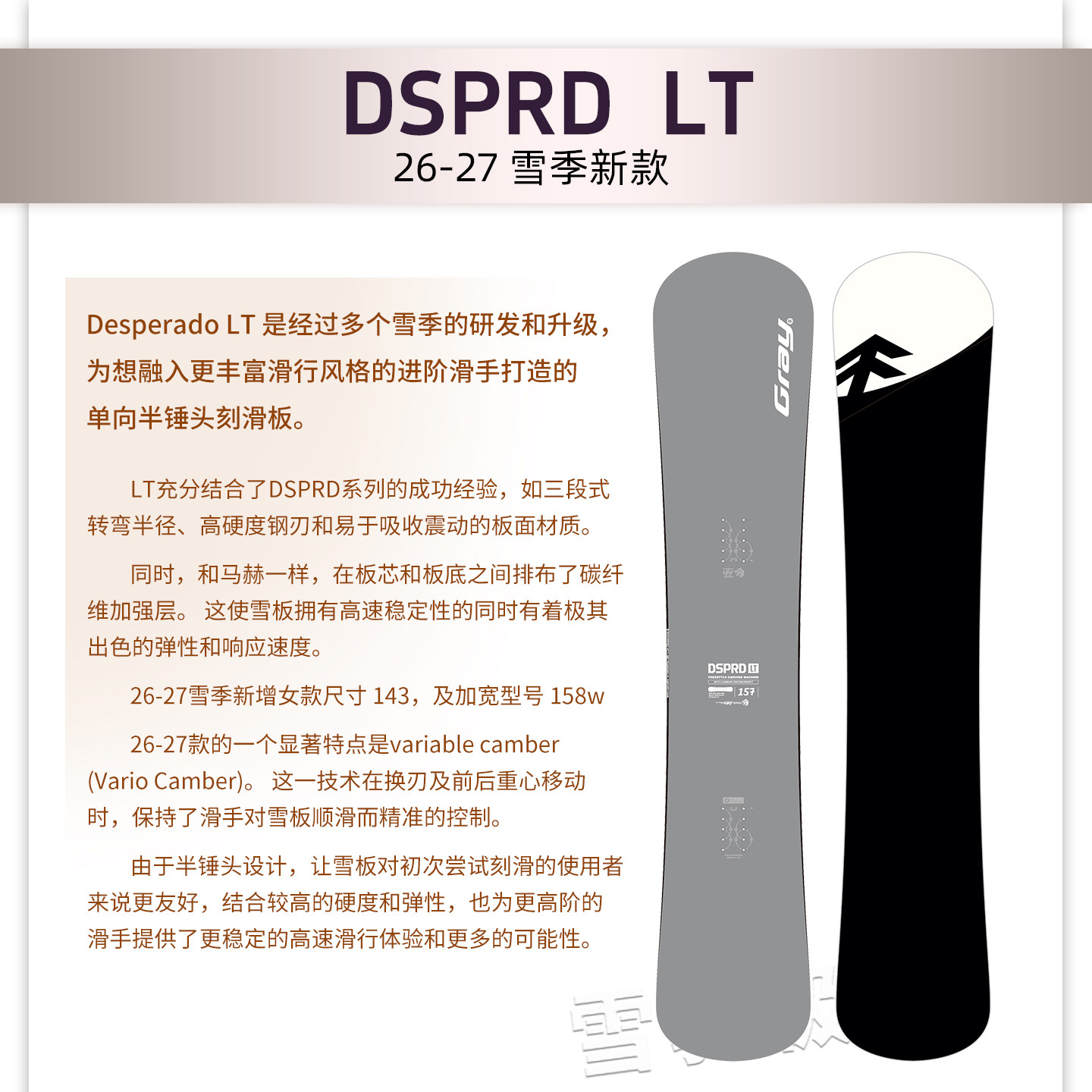 Small tree GRAY carved skateboard DSPRDLT skis