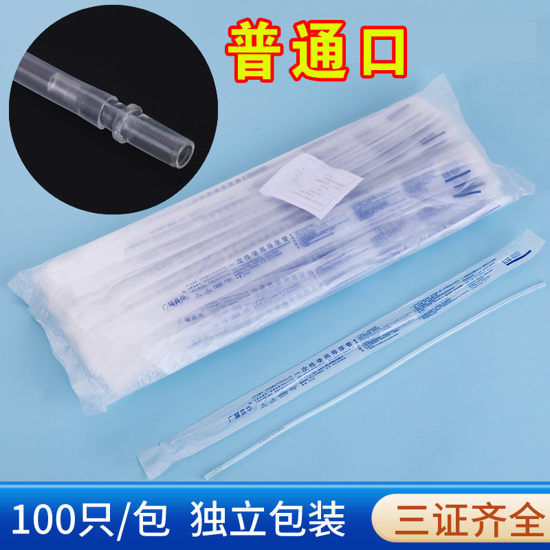 100支医用无菌一次性导尿管pvc间歇性使用成人男女老人单腔无球囊,淘宝优惠券,粉丝福利购,淘宝优惠卷