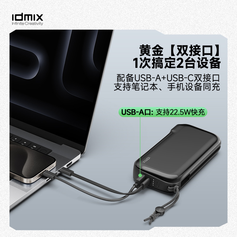 idmix新款氮化镓充电宝65W PD快充自带插头线旅充移动电源CH08pro-图2