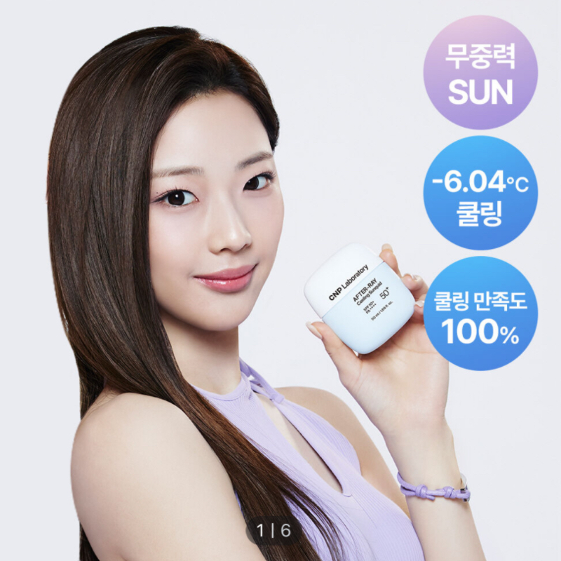 新品韩国CNP希恩派肌源焕研沁爽玻尿酸冷却防晒乳清爽不粘腻50ml - 图1