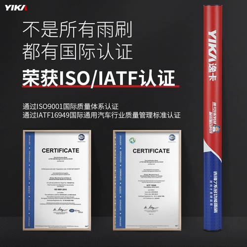 逸卡 Современное Lang Wiper применимо