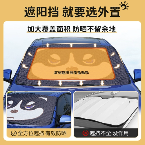 Nissan Xuanyi Qi Jun Tiansan Auto Drive Summer Windy Winds Блокирующие стеклянные солнцезащитные кровки водонепроницаемой водонепроницаемой пайки