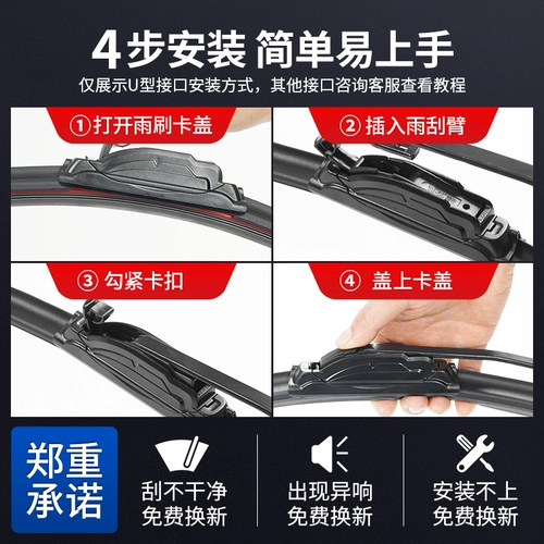 逸卡 Современное Lang Wiper применимо