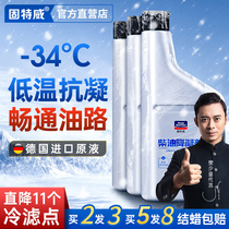 Gooteway diesel anti-coagulation anti-freeze anti-freeze anti-freeze additive winter wagon with condensate