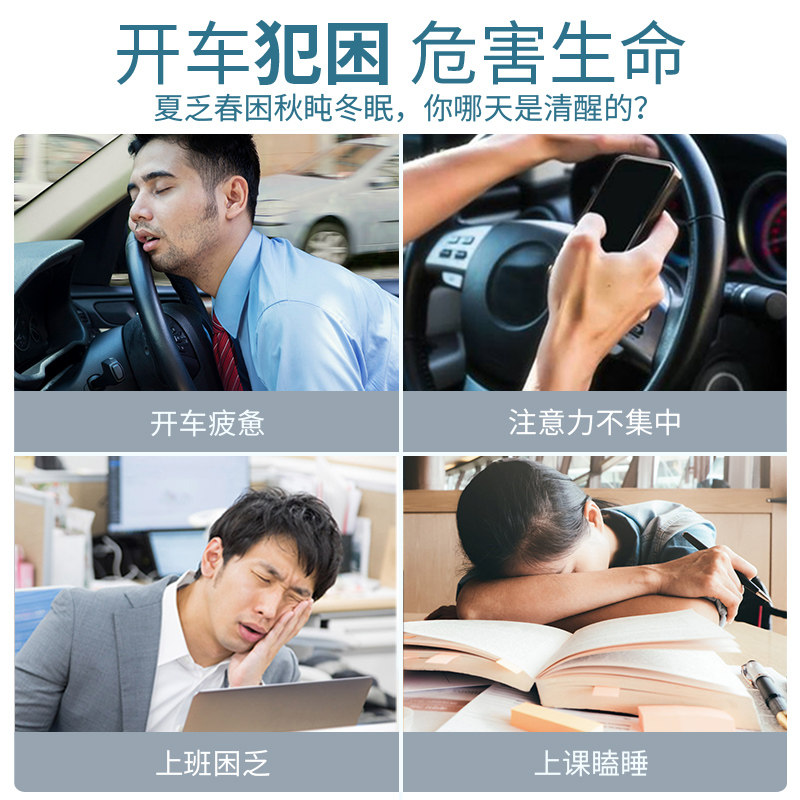 固特威开车提神醒脑必备喷雾车用防打瞌睡解困 固特威开车提神醒脑必备喷雾车用防打瞌睡解困