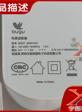 森树强bugu布谷24V1.5A电源适配器循环落地电风扇充电线DC变压器