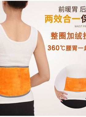 女士防寒加厚暖宫护腰带神器