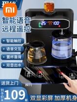 Xiaomi Tea Bar Machine Home Fully Automatic Standing Water Dispenser Multifunction Underneath Water Bucket Office Living Room 2023