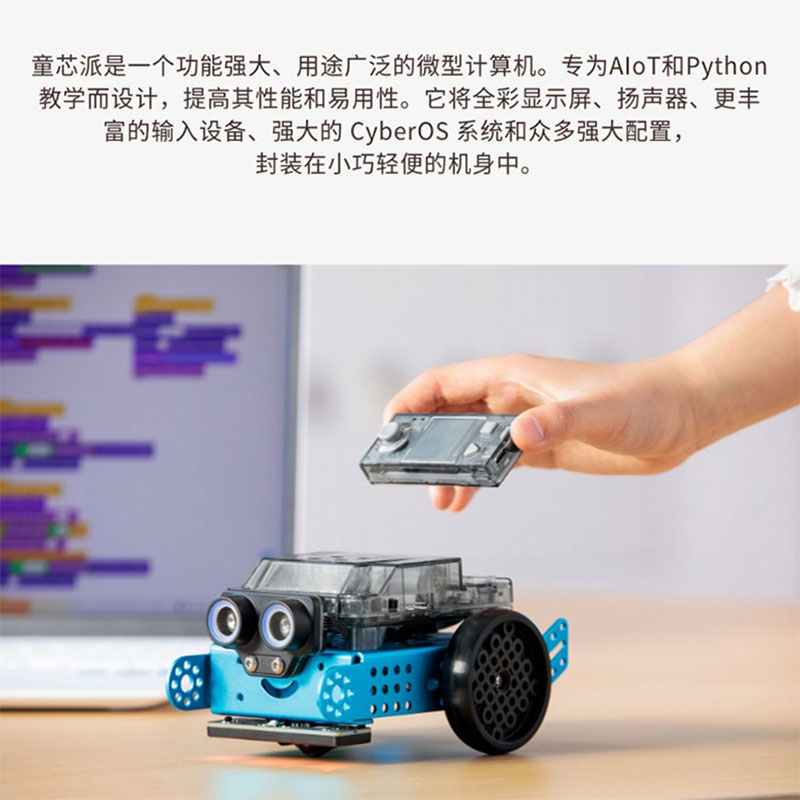 makeblock mBot2编程机器人儿童人工智能steam教育玩具 童心制物 - 图1