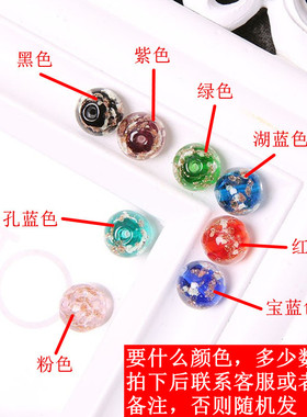 有孔夜光金沙琉璃珠发光玻璃球散珠彩色金砂珠子diy手串材料配件