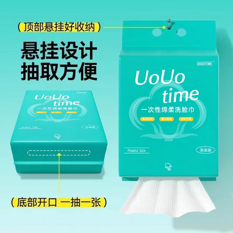 洗脸巾悬挂式纯棉一次性加厚加大棉柔家庭装抽取卸妆洁面巾擦脸巾 - 图2