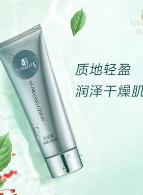 无限极心维雅保湿系列套装润肤露