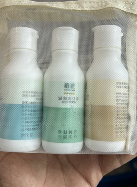 正品补水保湿滋润护肤化妆品全套洗发沐浴护发60g出差便携装