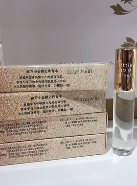 雅芳经典小金走珠香水淡香持久