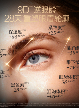 hopkinslab玻色因鱼子酱眼霜膏抗皱紧致淡细纹黑眼圈