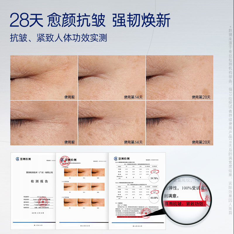 hopkins lab霍普实验室黑耀眼膏眼霜眼周抗皱紧致淡化细纹黑眼圈 - 图1