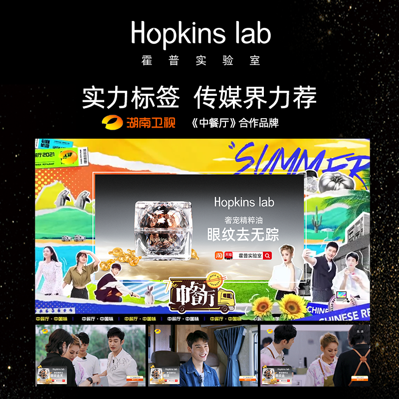 hopkinslab霍普实验室油眼部精华油 hopkinslab眼部精华