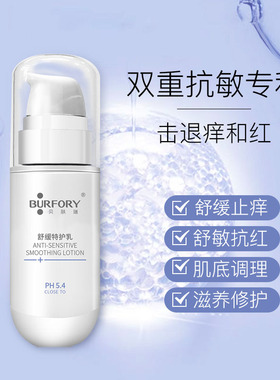 贝肤瑞舒缓修复套装乳霜正品药房