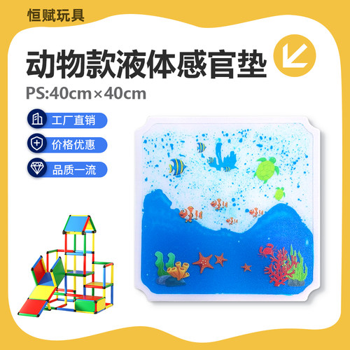 40*40CM攀爬架定制款儿童动物印刷感官垫液体彩砖拼图 - 图2