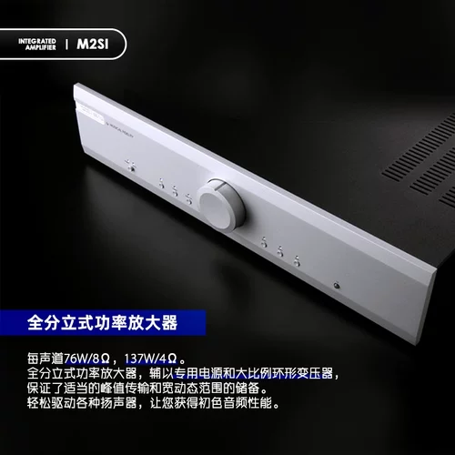 英国Muscal Fidelify音乐传真 M2SI合并功放HIFI发烧家用功放机 - 图1