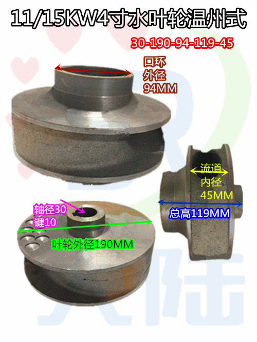 排污泵铁叶轮无堵塞 泥桨泵水叶轮全扬程污水泵叶轮 轴径30MM孔
