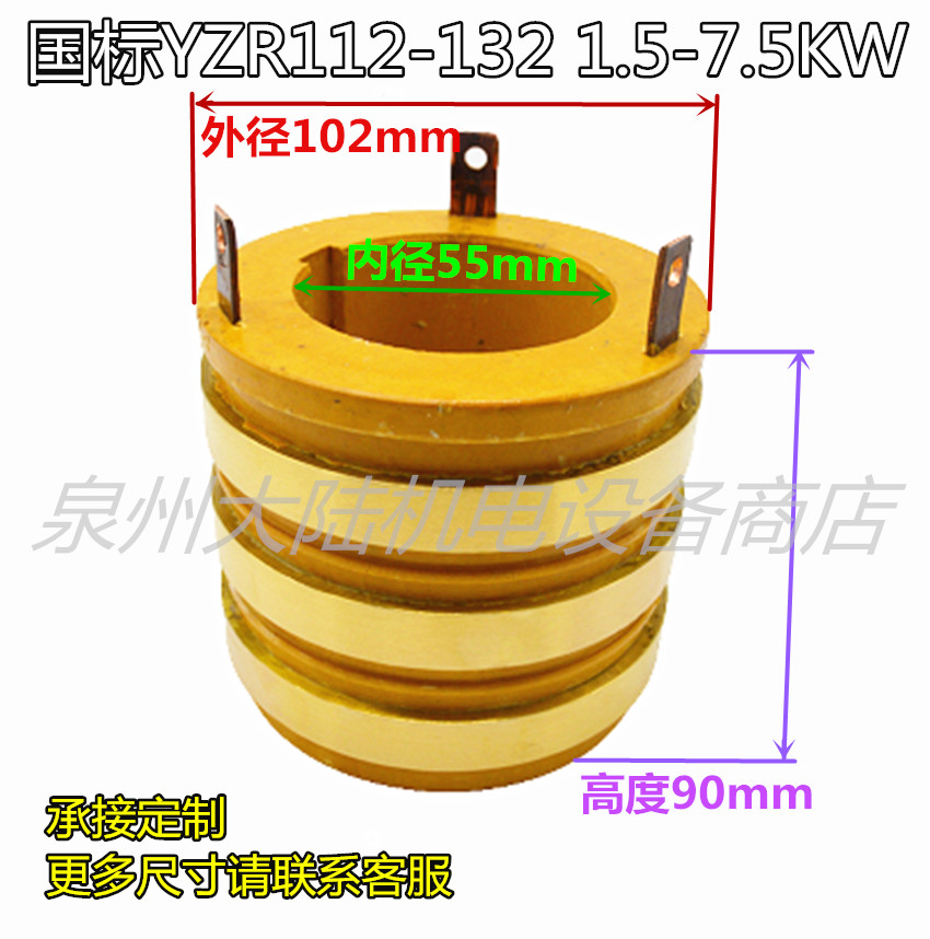 电机集电环 滑环 YZR112 132 1.5/2.2/3/4/5.5/7.5KW 碳刷 碳刷架