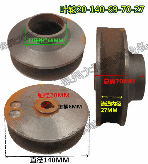 全扬程污水泵叶轮 轴径20MM孔无堵塞排污泵铁叶轮泥桨泵水叶轮 二