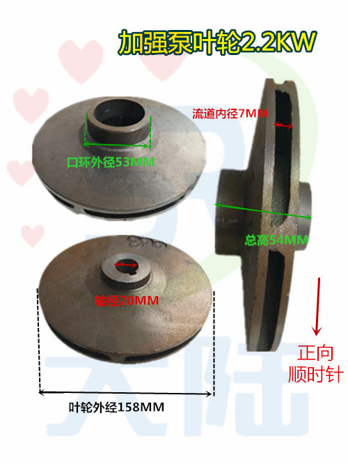 水泵配件离心自吸加强泵叶轮2.2KW3KW正转 4KW5.5KW7.5KW反转水叶