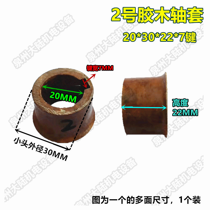 水泵配件 水泵胶木垫 QY充油式水泵垫木座 电木2.2KW 3KW 5.5KW,淘宝优惠券,粉丝福利购,淘宝优惠卷