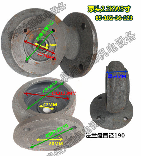 排污水泵配件无堵塞2.2KW-2/2.5/3/4寸系列泵头 叶轮 出水口底网