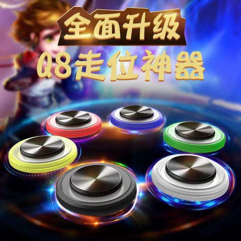 王者荣耀官网王者荣耀走位神器辅助吸盘摇杆按键手柄夹子刺激战场全军出击通