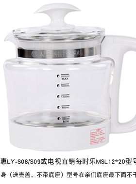 宏惠养生壶配件玻璃壶体底座正品