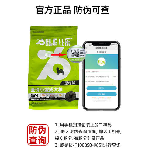 比乐狗粮原味鲜幼犬粮低敏无谷冻干鸭肉梨老年犬中大型成犬粮10kg - 图0