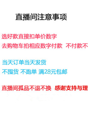 淘宝直播专拍手链手镯戒指耳钉等