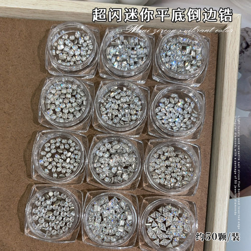 迷你小锆石美甲钻饰品平底马眼水滴菱形粉色香槟指甲钻石混装配饰 - 图2