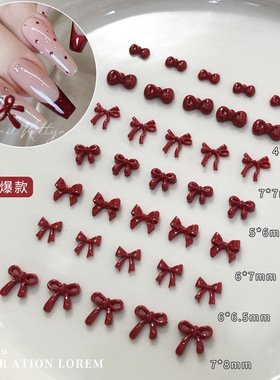 红色蝴蝶结美甲饰品2026新年款酒红色立体树脂领结穿戴甲钻小配饰