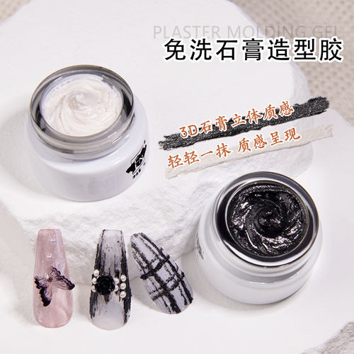 美甲彩绘胶免洗黑白色指甲油胶巴洛克风石膏胶浮雕画花线条光疗胶 - 图2