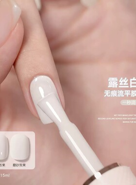 露丝白色甲油胶2026新款一笔上色自然流平美甲店专用酸奶白光疗胶