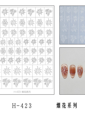 全透明镂空烟花美甲贴纸