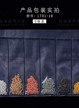 美甲链条饰品复古朋克风装饰