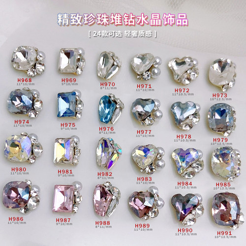 成品堆钻球美甲饰品立体大歪心肥方透白粉爱心月光指甲钻网红爆款 - 图2