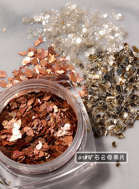 超薄金属日系金色爆款云母片