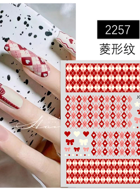 美甲格纹贴纸菱形黑白色